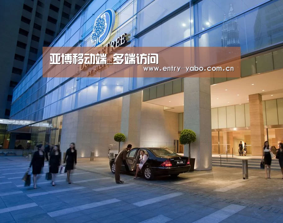 马来西亚希尔顿酒店(图1) 马来西亚希尔顿酒店(图1)