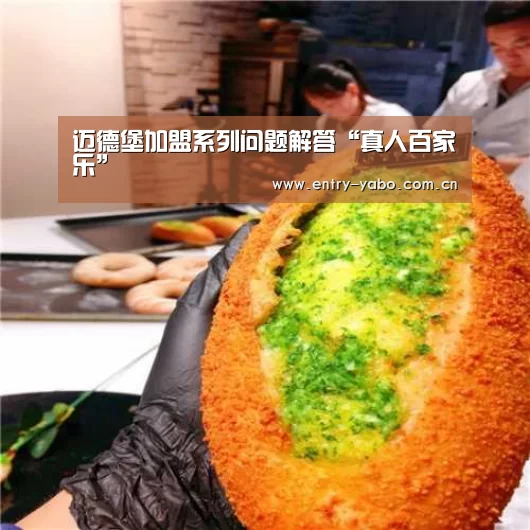 真人百家乐