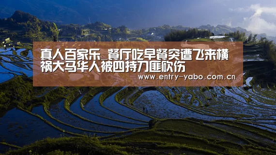 亚博平台