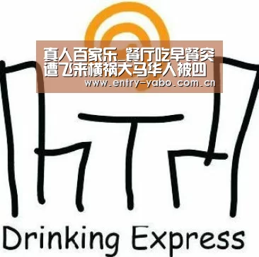 真人百家乐