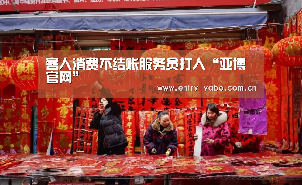 亚博官网