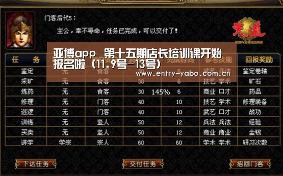 亚博app-第十五期店长培训课开始报名啦(11.9号-13号)(图2) 真人百家乐
