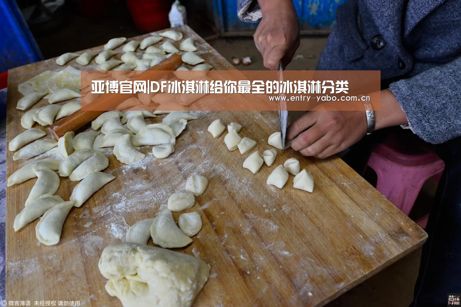 亚博官网|DF冰淇淋给你最全的冰淇淋分类(图1) 真人百家乐