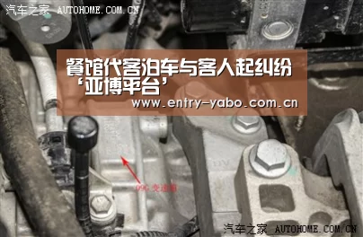 餐馆代客泊车与客人起纠纷‘亚博平台’(图1) 亚博平台